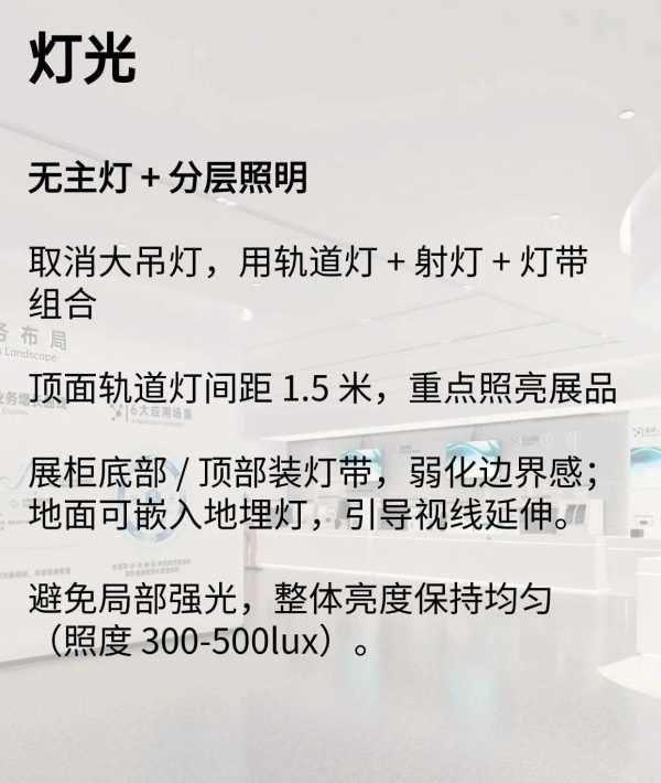 800平展廳顯大設(shè)計6個不踩雷干貨技巧 